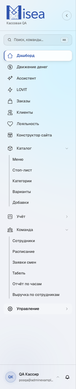 Левое меню панели: восемь отдельных пунктов сверху и четыре группы ниже — Каталог, Учёт, Команда, Управление